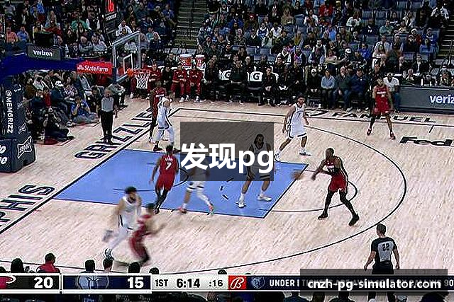 发现pg